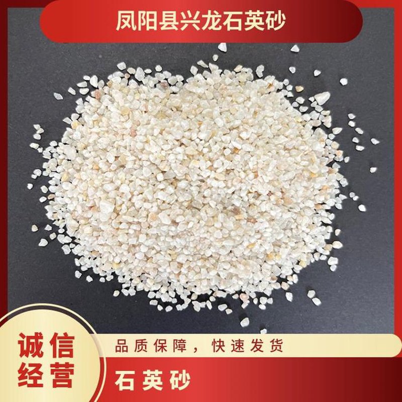 石英砂供应商,顾名思义,是指专门从事石英砂生产和销售的企业或个体。对于像朝阳合利硅石厂这样的企业来说,他们不仅提供优质的石英砂产品,还承担着为客户提供技术支持和服务的职责。